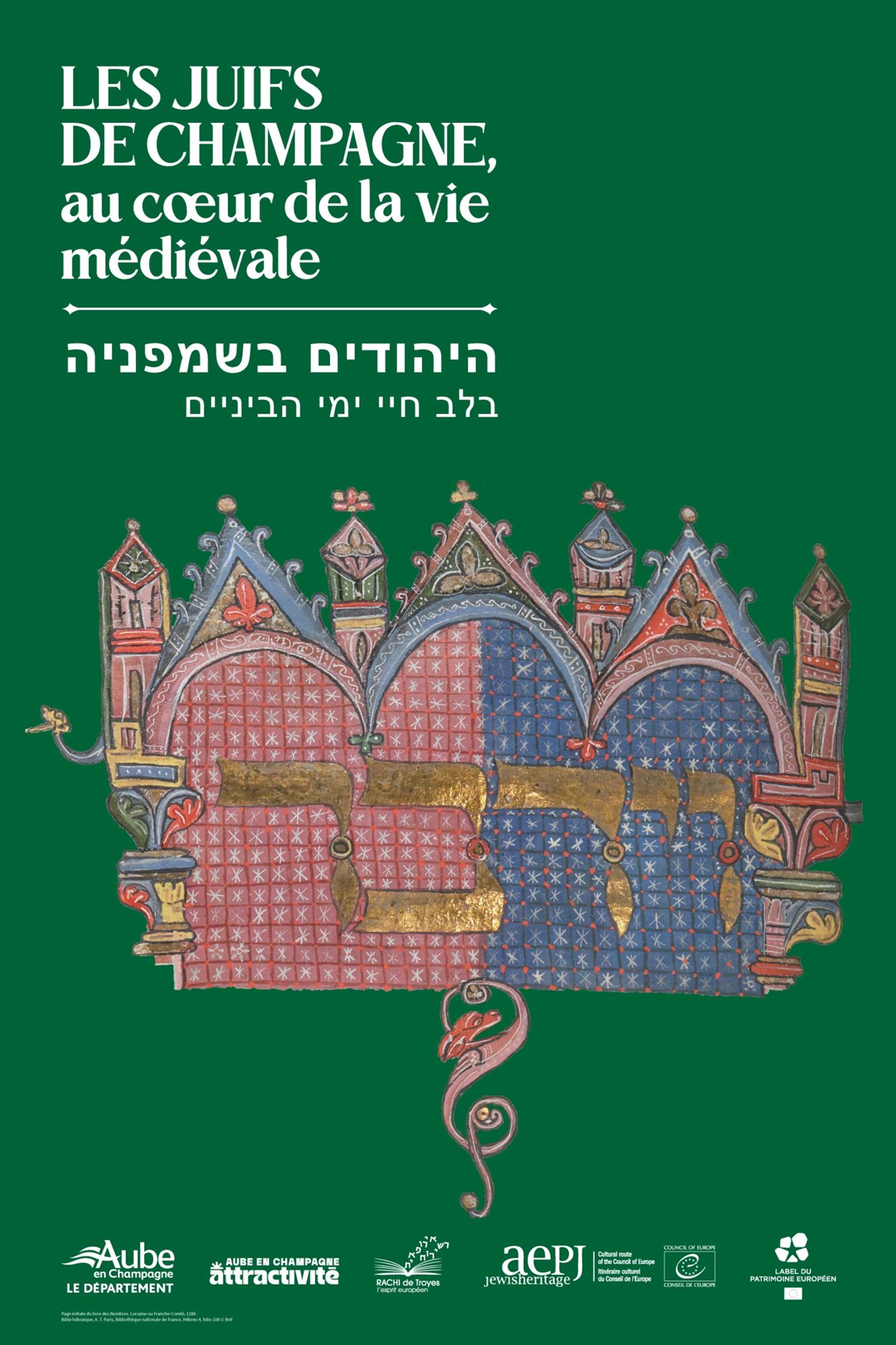 Affiche de l'exposition "Les juifs de Champagne au coeur de la vie médiévale"